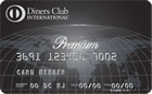 ダイナースクラブ・プレミアムカード画像