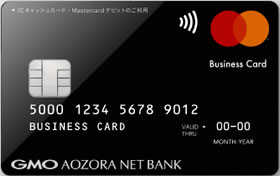 GMOあおぞらネット銀行画像