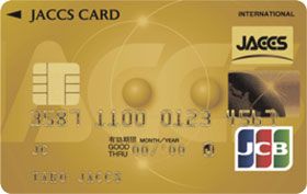 ジャックスカードゴールドJCB
