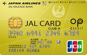 JALカードJGC CLUB-A