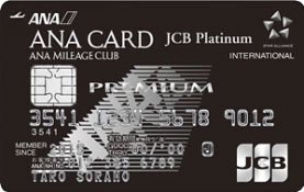 ANAJCBカード　プレミアム