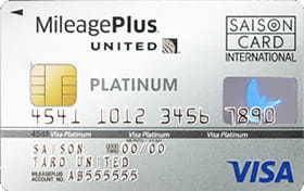 マイレージ・プラス　セゾンプラチナカード