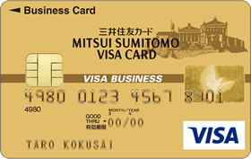三井住友ビジネスカード（ゴールドカード）画像