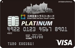 三井トラストVisaプラチナカード