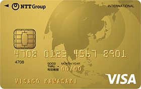 NTTグループカード ゴールド