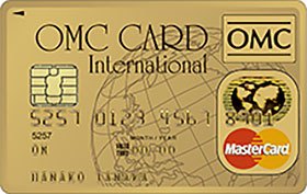 OMCゴールドカード