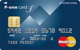 P-oneカード（スタンダード）画像