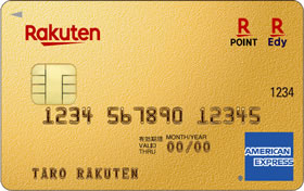 楽天プレミアムカード