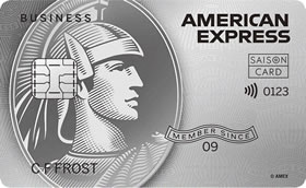 セゾン・プラチナ・アメリカン・エキスプレスカード