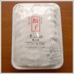 ぎょうざ 40個/50個入り 画像