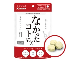 なかったことに！