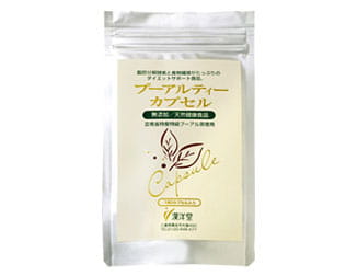 漢洋堂　レーサーダイエット