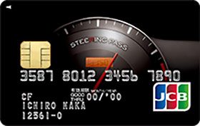 ステアリングパスカード