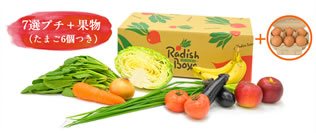 らでぃっしゅぼーや 画像