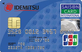 出光カード画像