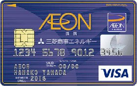 三菱商事エネルギーイオンカード