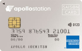 apollostation card画像