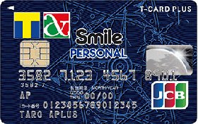 スマイルパーソナルカード