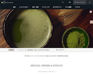 ANAインターコンチネンタル東京（東京全日空ホテル）