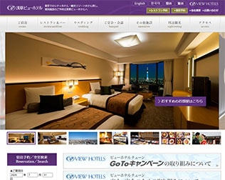 浅草ビューホテル