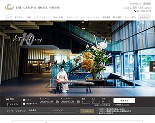 ザ・キャピトルホテル東急
