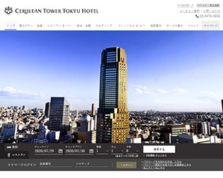 セルリアンタワー東急ホテル