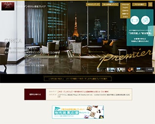 銀座三井ガーデンホテル