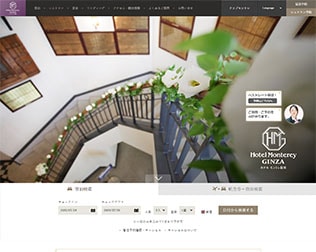 ホテルモントレ銀座