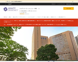 ハイアット リージェンシー 東京（センチュリーハイアット東京）