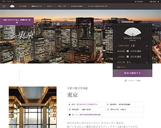 マンダリンオリエンタル東京