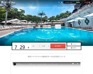 ホテルニューオータニ