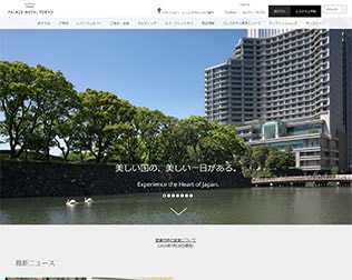 パレスホテル東京