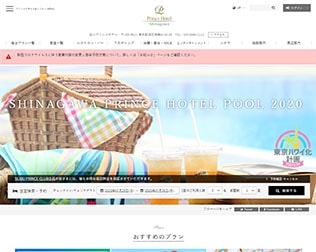 品川プリンスホテル