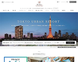 ザ・プリンスパークタワー東京