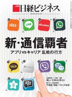 日経ビジネス画像