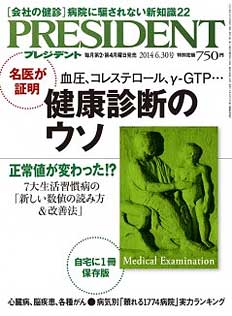 プレジデント画像