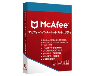 マカフィー・インターネットセキュリティ画像