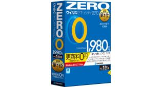 ウイルスセキュリティZERO画像