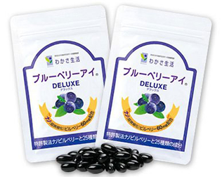 ブルーベリーアイ画像