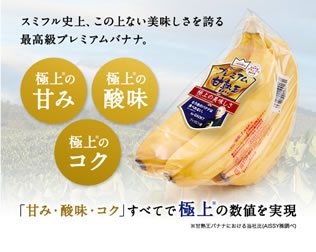 甘熟王ゴールドプレミアム 3パック 画像