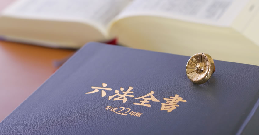 司法試験予備校