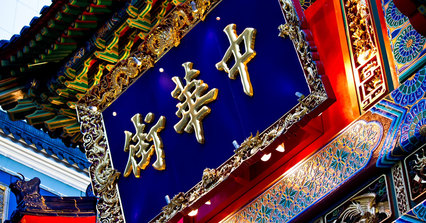 横浜中華街食べ放題